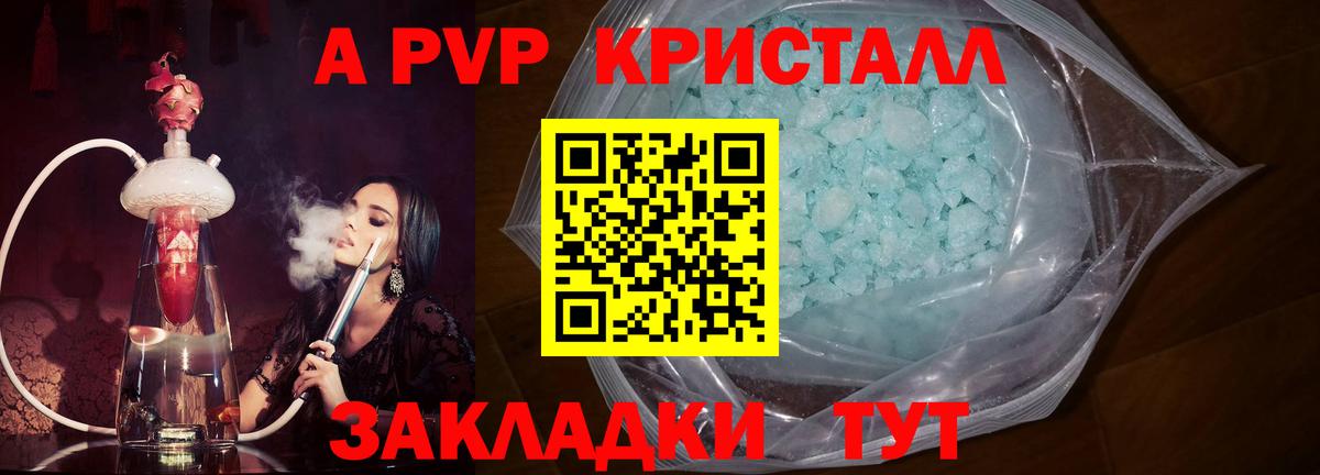 APVP крисы CK Киселёвск