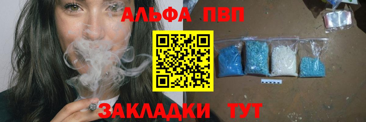 Alpha PVP крисы CK  Alpha-PVP Соль  A-PVP Соль  Киселёвск  Вход с VPN 