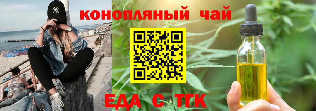 Киселёвск  Еда ТГК конопля  Вход с VPN 