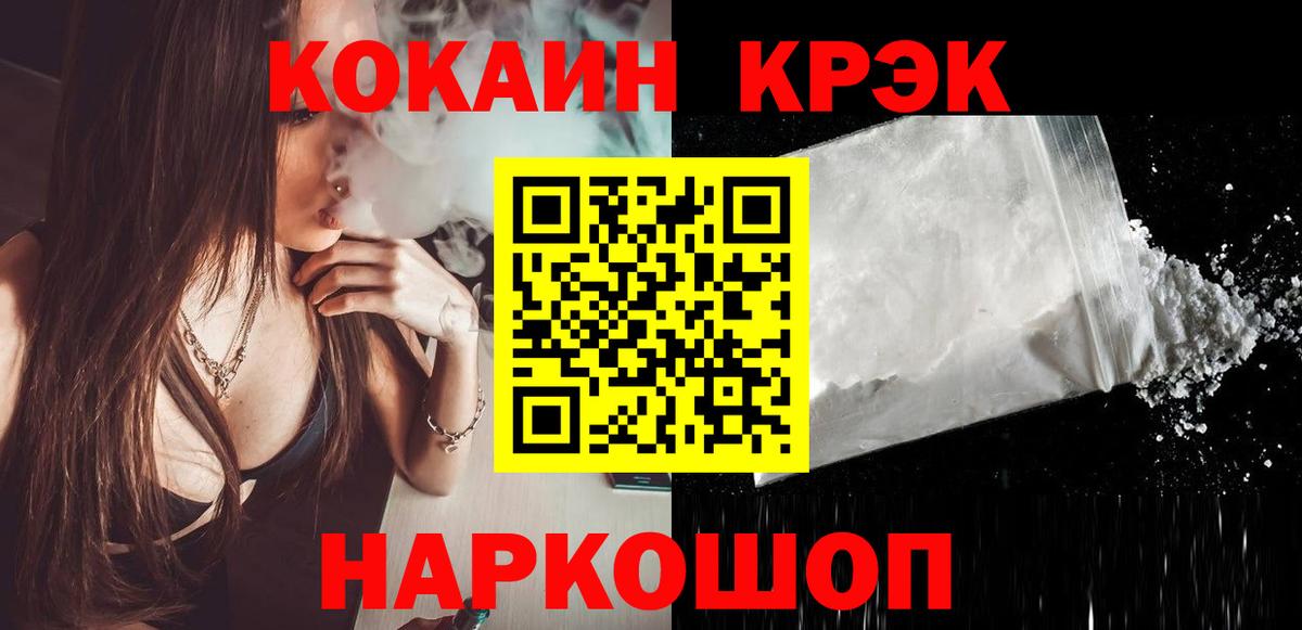 Cocaine Эквадор Киселёвск