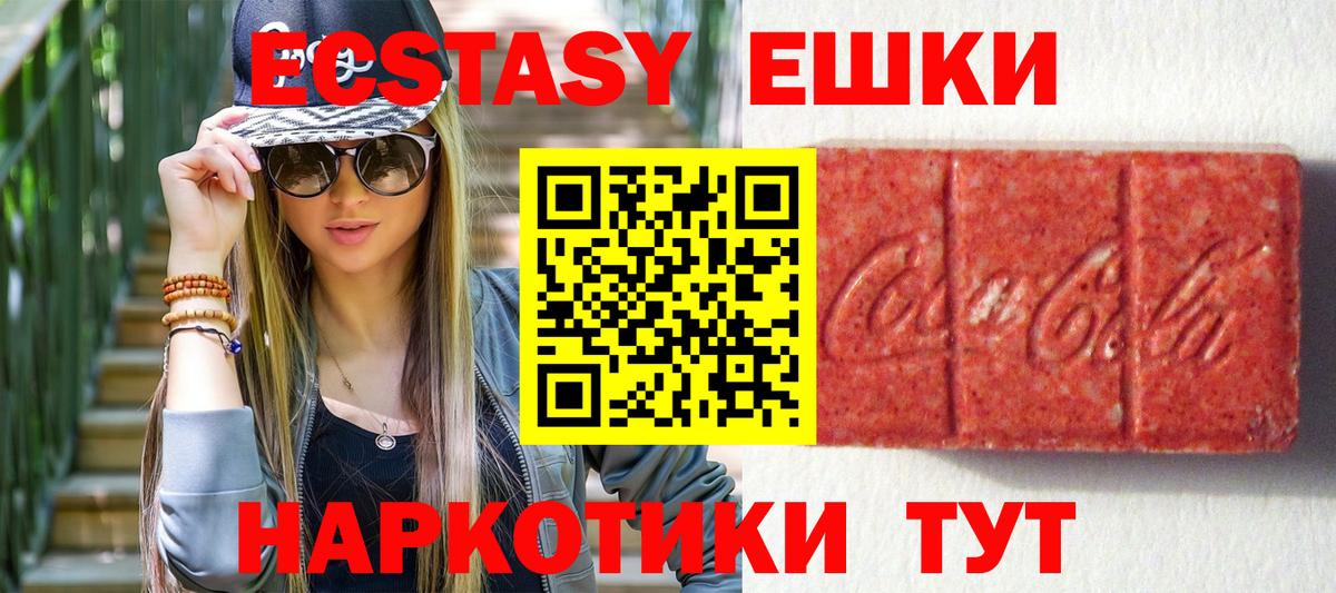 Киселёвск  Ecstasy 280 MDMA  Вход с VPN  ЭКСТАЗИ  Ecstasy Philipp Plein 