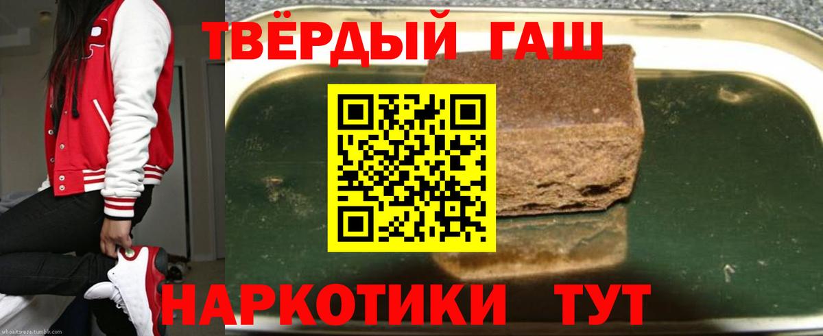 ГАШИШ Premium Киселёвск