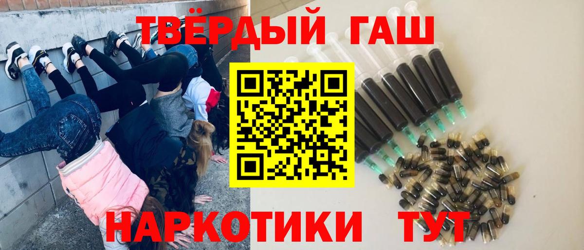 Гашиш  ГАШИШ гарик  Киселёвск  Вход с VPN  Гашиш VHQ 