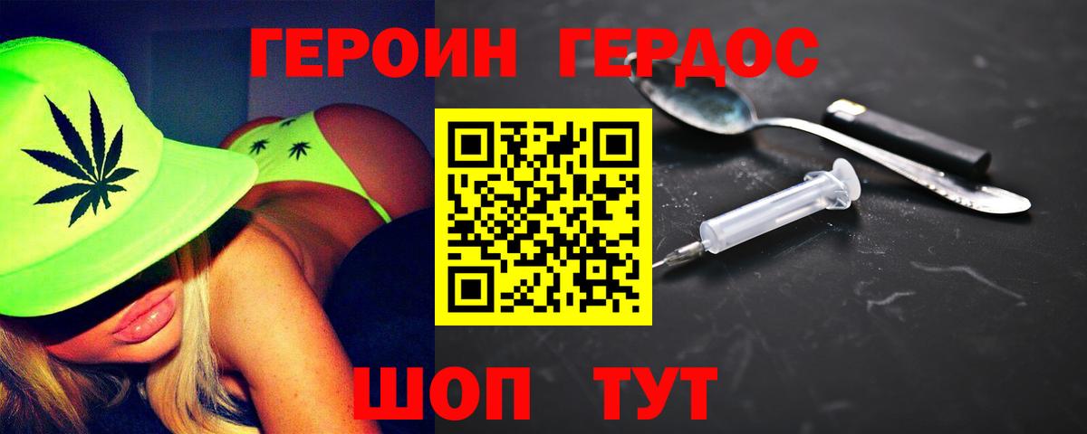 Киселёвск  ГЕРОИН афганец  Вход с VPN 