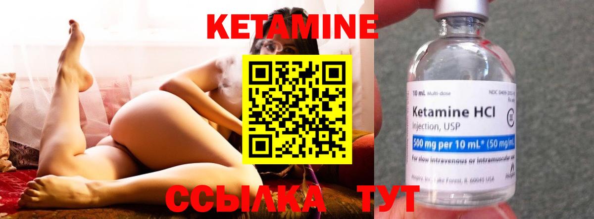 Кетамин VHQ  Вход с VPN  Киселёвск  КЕТАМИН VHQ 