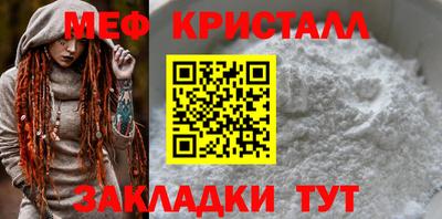 стаф Краснокаменск