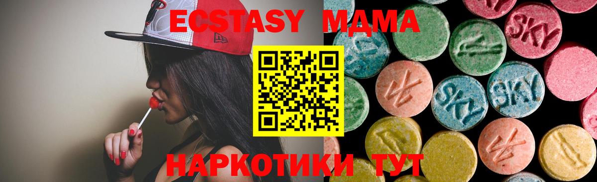 МДМА  Вход с VPN  Киселёвск  МДМА кристаллы 