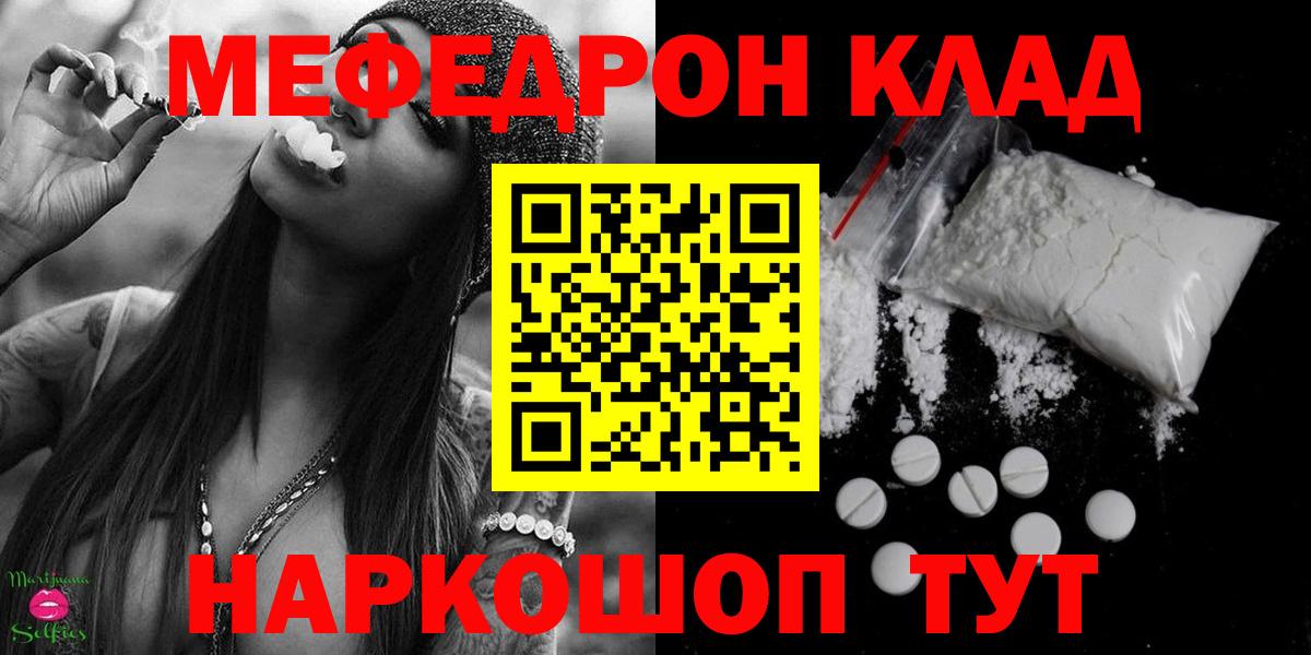 Меф кристаллы  МЕФ  Киселёвск  где можно купить наркотик  Вход с VPN 