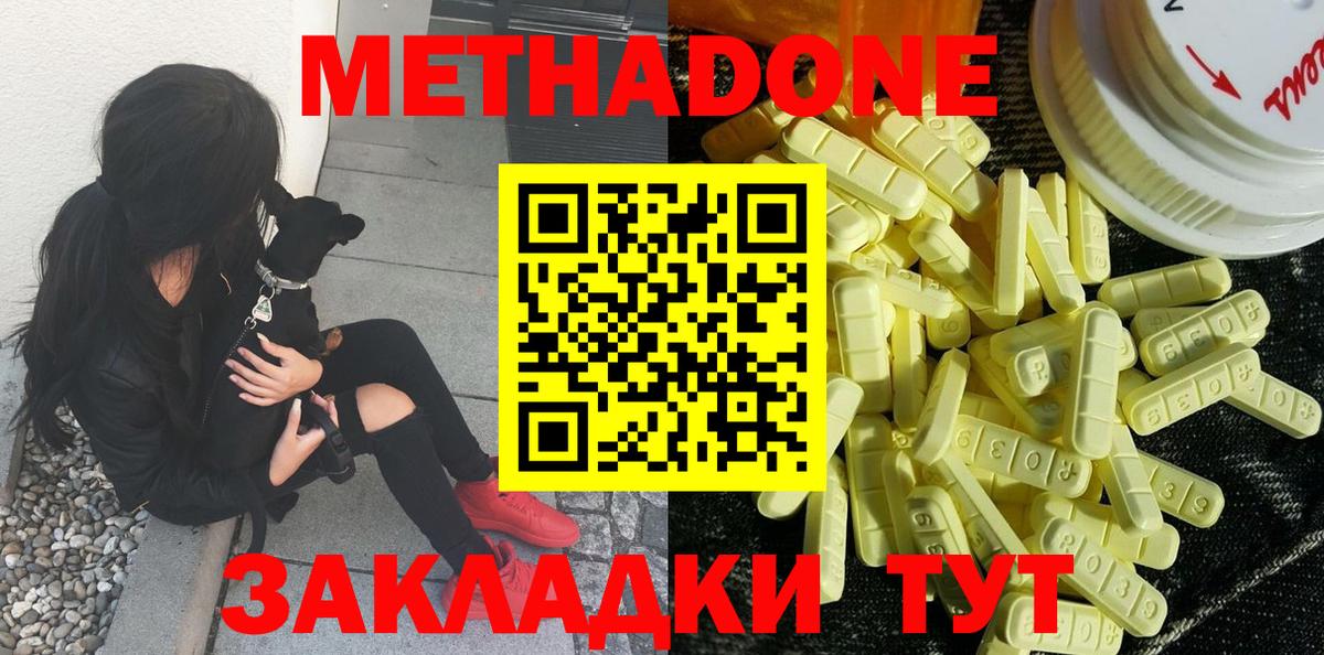 Киселёвск  Метадон methadone  Вход с VPN 
