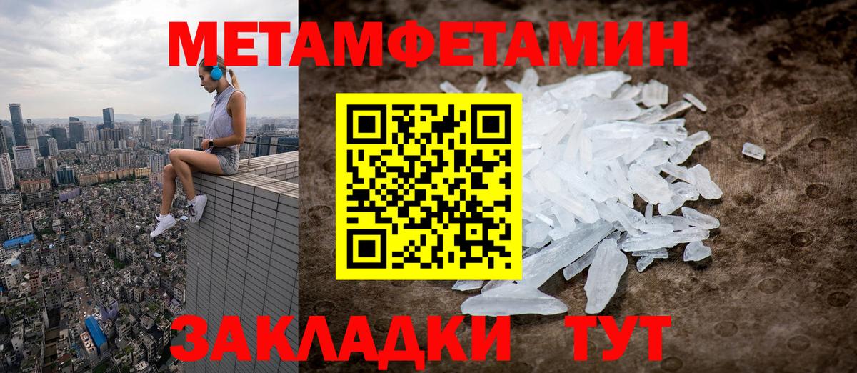 Киселёвск  Метамфетамин Methamphetamine  Метамфетамин Methamphetamine  Вход с VPN 