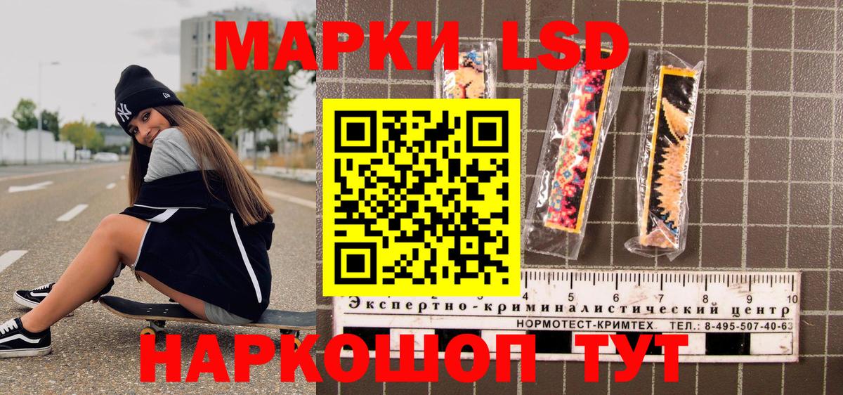 Наркотические марки 1,5мг Киселёвск