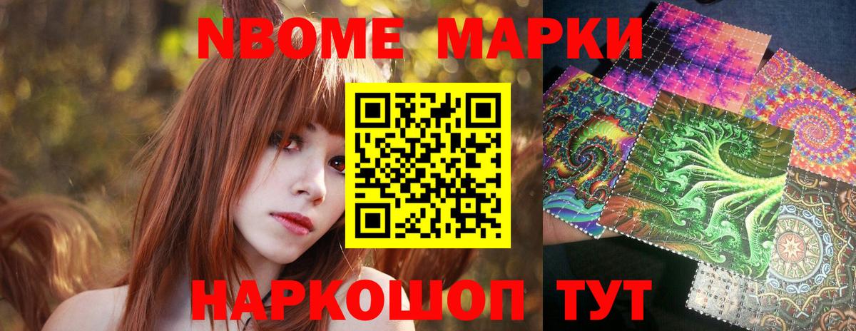 Наркотические марки 1,8мг  купить наркоту  Киселёвск  Вход с VPN 